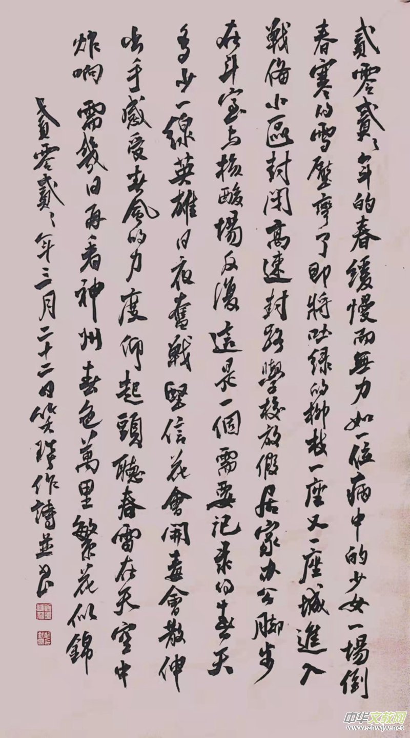 笑琰詩歌:2022年的春 笑琰詩歌:2022年的春
