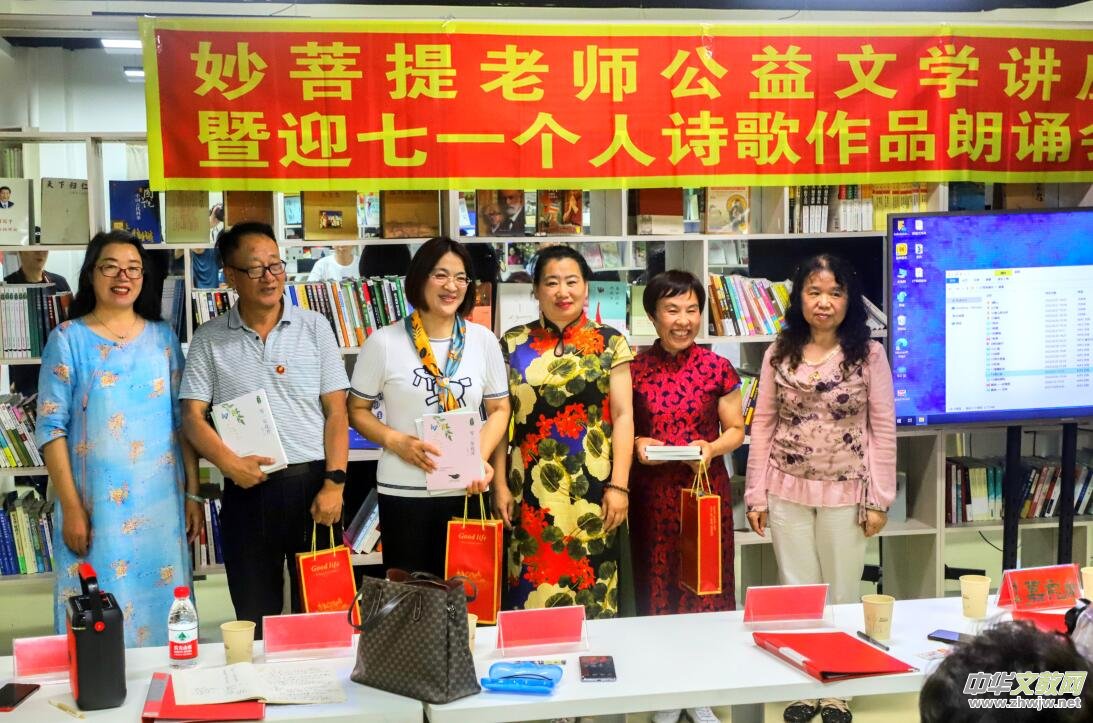 遼寧本溪洞天詩社舉辦公益文學講座和妙菩提個人詩歌作品朗誦會 遼寧本溪洞天詩社舉辦公益文學講座和妙菩提個人詩歌作品朗誦會