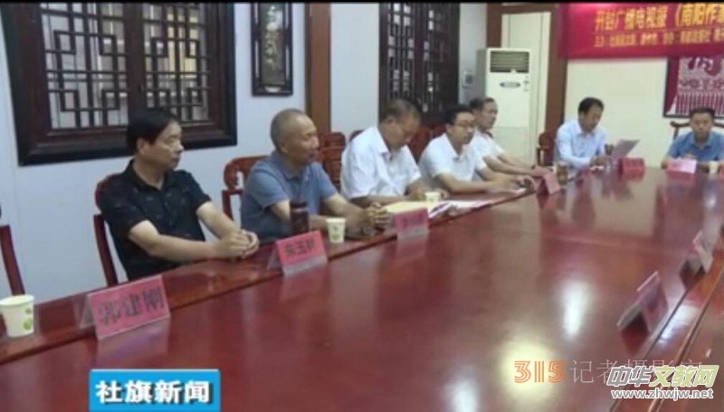 “楊維永小說中的鄉村振興故事”座談會在南陽社旗縣召開 “楊維永小說中的鄉村振興故事”座談會在南陽社旗縣召開