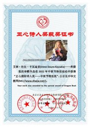 ���ć��HԊ�˪���������������Σ���The Recognition List Of Mid Autumn Festival�� Zheng Xin Internatio