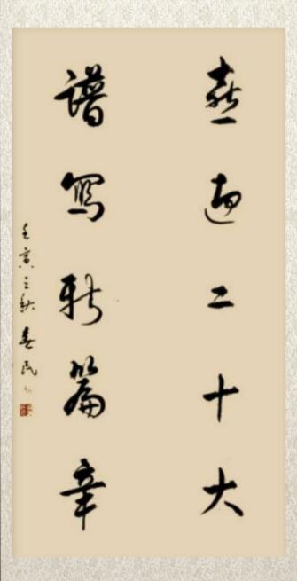 中國科學院文聯副主席周春民先生書畫近作 中國科學院文聯副主席周春民先生書畫近作