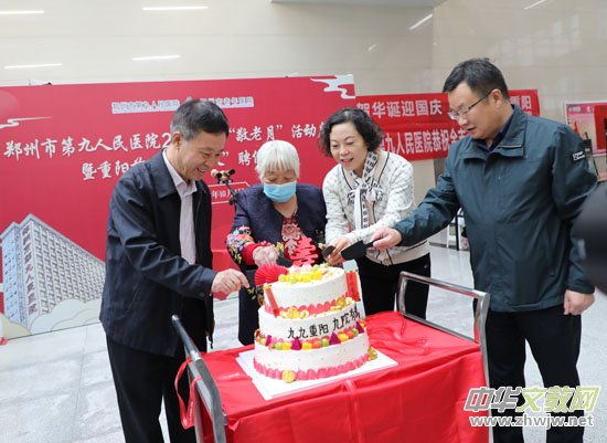 鄭州市第九人民醫院:“敬老月”為長壽老人送去溫暖與關愛 鄭州市第九人民醫院:“敬老月”為長壽老人送去溫暖與關愛