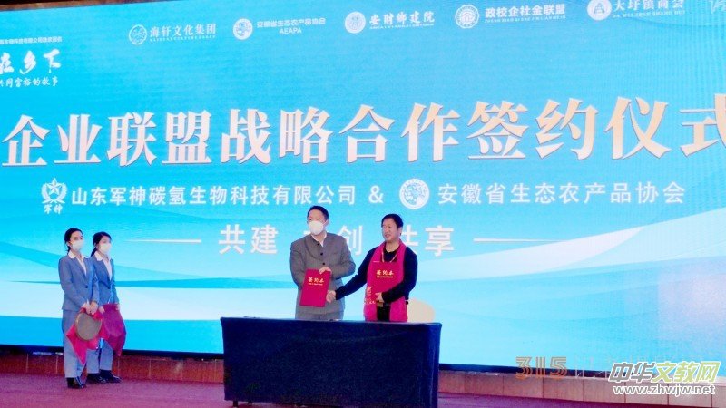 視頻:軍神碳氫生物科技獨家冠名“那年我們在鄉下-村支書講述共同富裕的故事”論壇 視頻:軍神碳氫生物科技獨家冠名“那年我們在鄉下-村支書講述共同富裕的故事”論壇