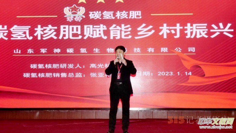 視頻:軍神碳氫生物科技獨家冠名“那年我們在鄉下-村支書講述共同富裕的故事”論壇 視頻:軍神碳氫生物科技獨家冠名“那年我們在鄉下-村支書講述共同富裕的故事”論壇