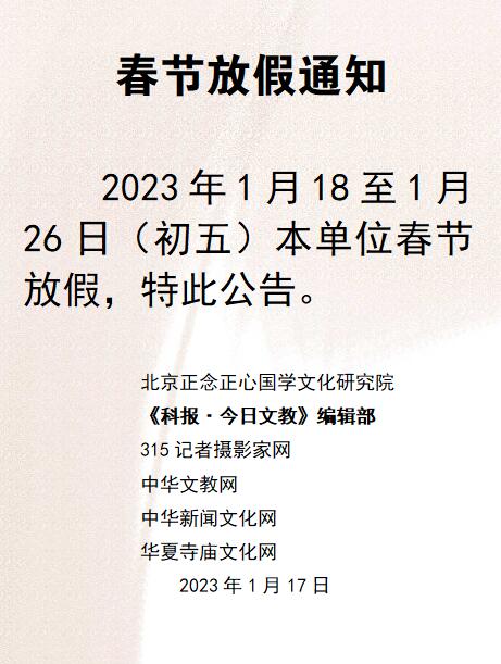 2023�괺��(ji��)�ż�֪ͨ
