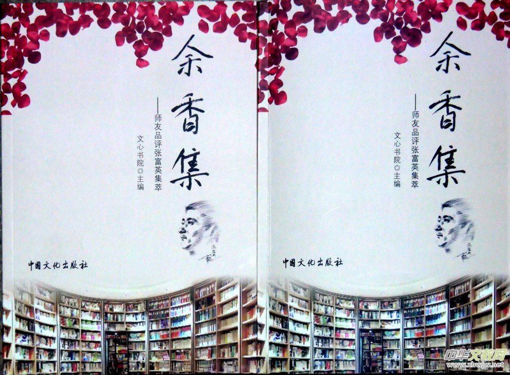 2023《作家報(bào)》新春茶話會(huì)暨馬光增《泥土情深》張富英《余香集》新書(shū)首發(fā)雅集在京舉辦 2023《作家報(bào)》新春茶話會(huì)暨馬光增《泥土情深》張富英《余香集》新書(shū)首發(fā)雅集在京舉辦