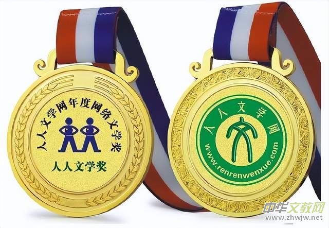 張富英榮獲第11屆人人文學獎最佳編輯獎,2022年度網絡文學獎頒發舉辦 張富英榮獲第11屆人人文學獎最佳編輯獎,2022年度網絡文學獎頒發舉辦