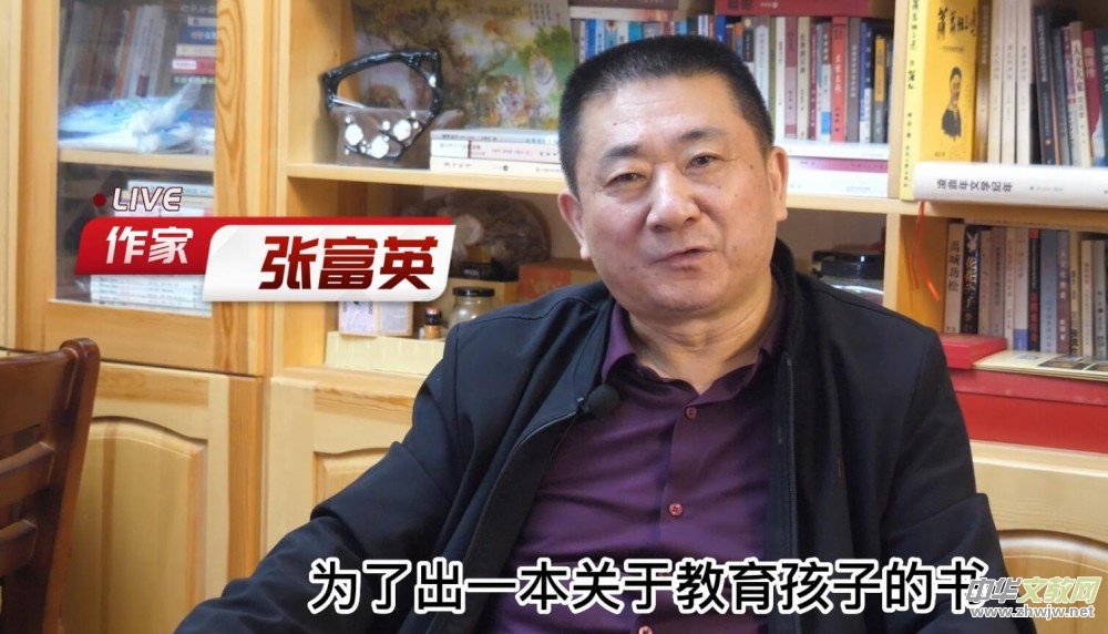 《書香墨韻》-作家張富英學習的力量 《書香墨韻》-作家張富英學習的力量