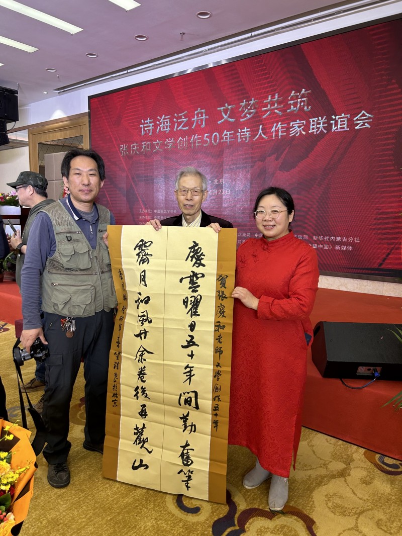 作家張慶和文學(xué)創(chuàng)作50年詩人作家聯(lián)誼會在京舉行 作家張慶和文學(xué)創(chuàng)作50年詩人作家聯(lián)誼會在京舉行