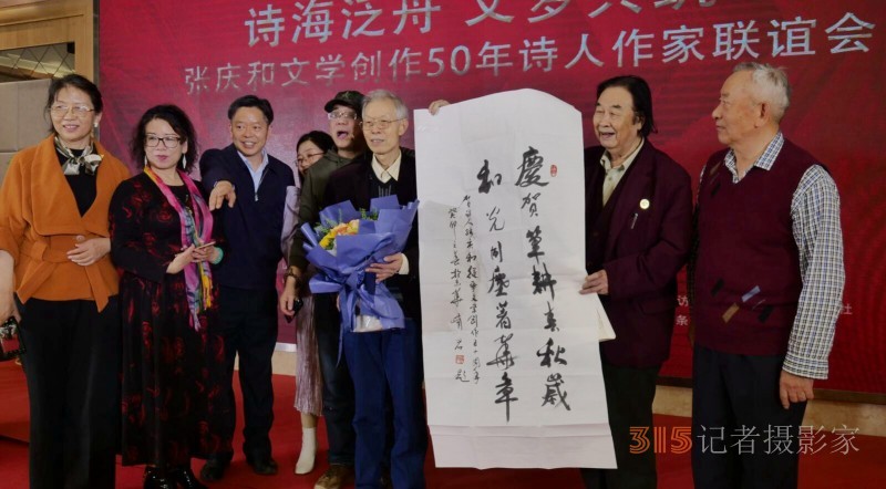 作家張慶和文學(xué)創(chuàng)作50年詩人作家聯(lián)誼會在京舉行 作家張慶和文學(xué)創(chuàng)作50年詩人作家聯(lián)誼會在京舉行