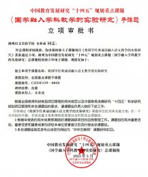 �������Č�(sh��)�(y��n)�W(xu��)У �ΘI(y��)�ɪ�(d��)�����n�}������(gu��)�W(xu��)��(j��ng)���b�x�����Z�Ľ̌W(xu��)�Č�(sh��)�(y��n)�о������(xi��ng)