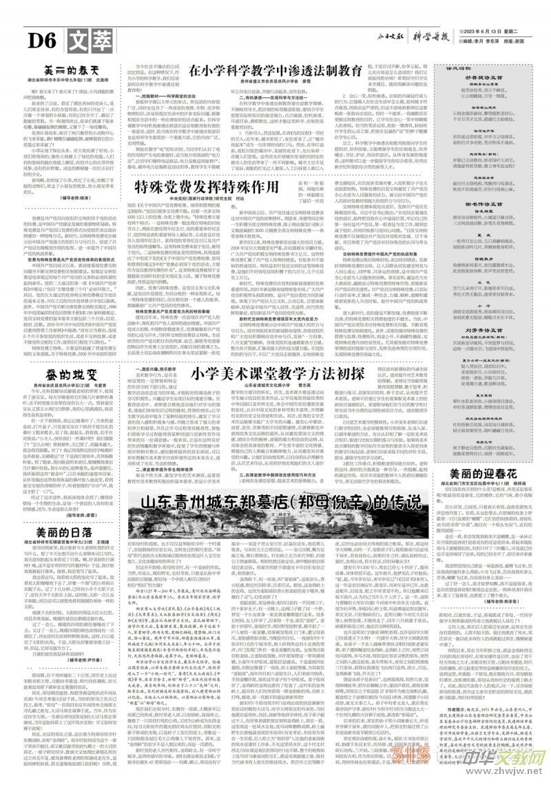 �ƌW���󡤬F(xi��n)������23��6��13��PDF