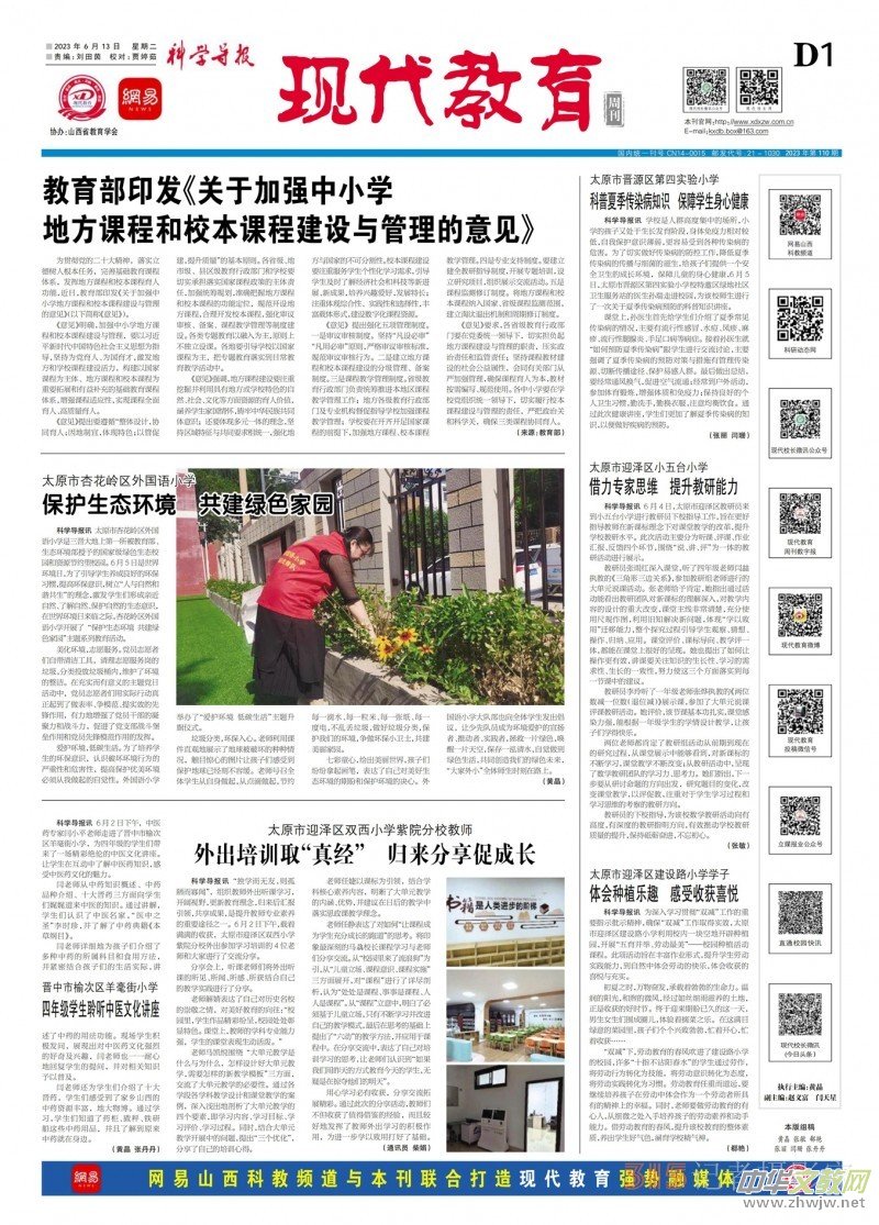 �ƌW���󡤬F(xi��n)������23��6��13��PDF