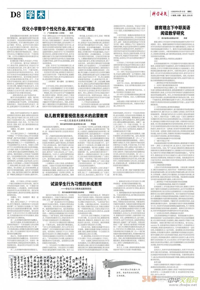 �ƌW���󡤬F(xi��n)������23��6��13��PDF