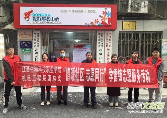 黨建引領聚合力志愿服務暖人心 黨建引領聚合力志愿服務暖人心