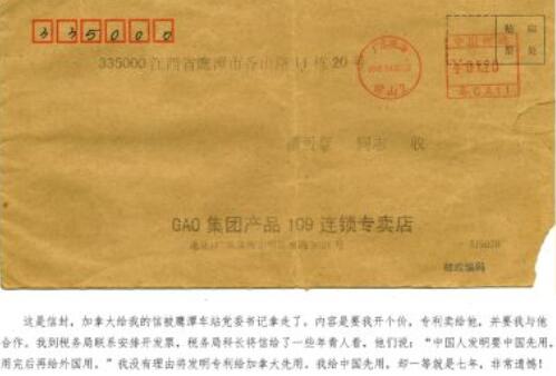 創新發明為國為民 人類科學技術的領航人——潘貢章 創新發明為國為民 人類科學技術的領航人——潘貢章