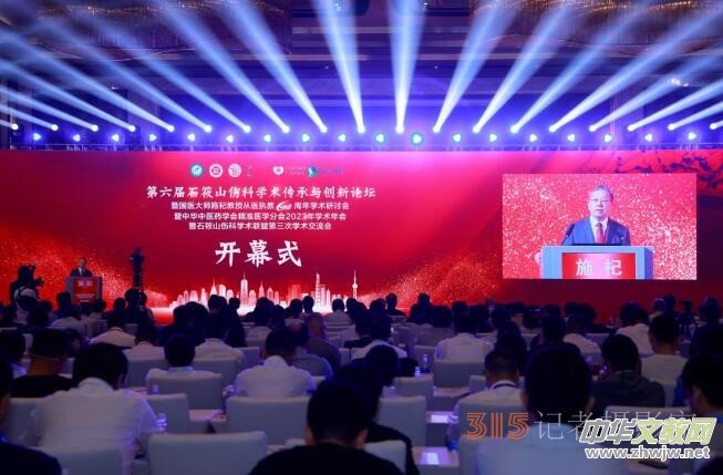 ������ʯ��ɽ���ƌW(xu��)�g(sh��)�����c��(chu��ng)��Փ���߇��t(y��)��ʩ载��ڏ��t(y��)��(zh��)��60����W(xu��)�g(sh��)��ӑ�����_
