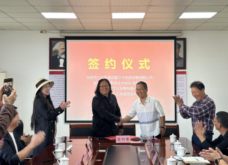 中國香港好萊塢影視藝術協會同吳良村共同打造文旅成功簽約 中國香港好萊塢影視藝術協會同吳良村共同打造文旅成功簽約