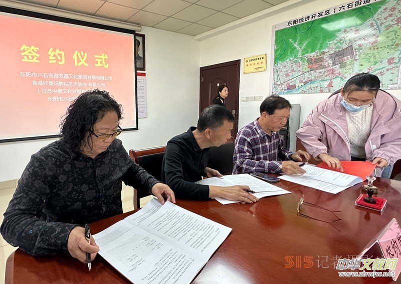 中國香港好萊塢影視藝術協會同吳良村共同打造文旅成功簽約 中國香港好萊塢影視藝術協會同吳良村共同打造文旅成功簽約