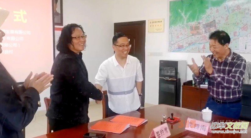 中國香港好萊塢影視藝術協會同吳良村共同打造文旅成功簽約 中國香港好萊塢影視藝術協會同吳良村共同打造文旅成功簽約