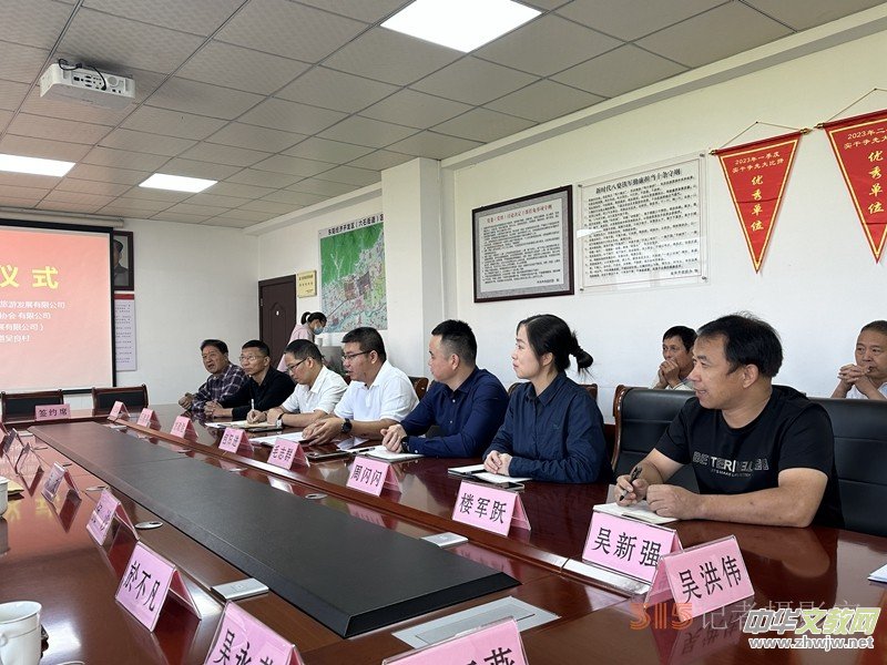 中國香港好萊塢影視藝術協會同吳良村共同打造文旅成功簽約 中國香港好萊塢影視藝術協會同吳良村共同打造文旅成功簽約
