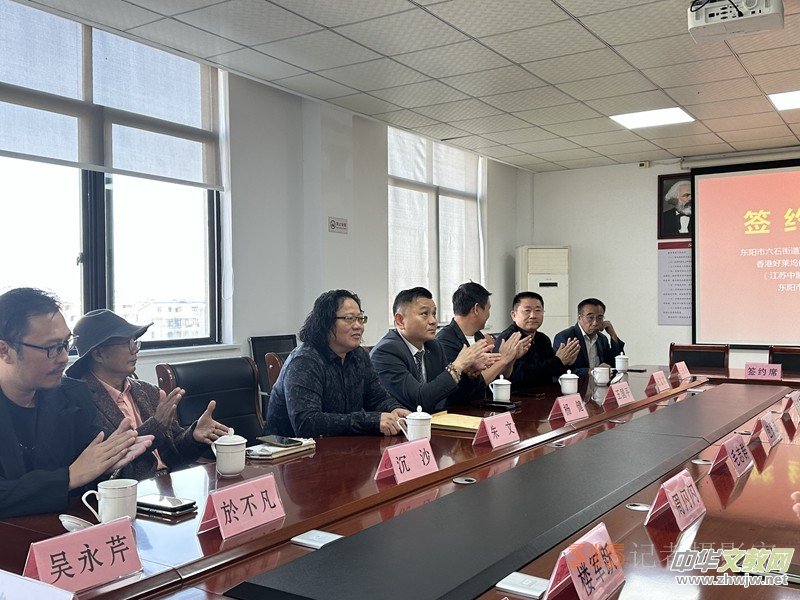 中國香港好萊塢影視藝術協會同吳良村共同打造文旅成功簽約 中國香港好萊塢影視藝術協會同吳良村共同打造文旅成功簽約