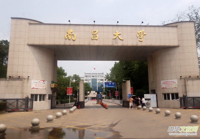 說走,咱就走:南昌之行 說走,咱就走:南昌之行