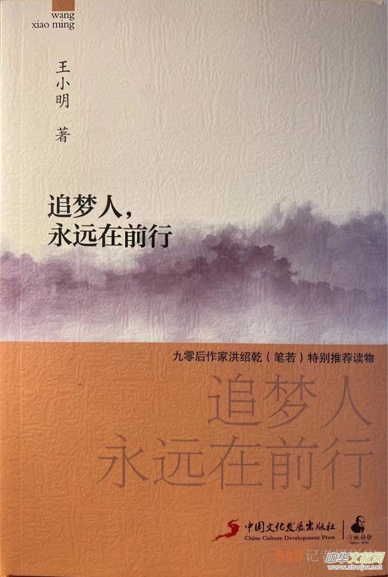 青年軍旅詩人王小明訪談 青年軍旅詩人王小明訪談