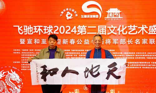 �w�Y�h��2024�Ļ�ˇ�gʢ���ھ��e��