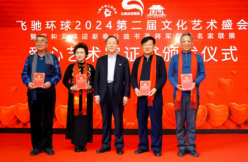 �w�Y�h��2024�Ļ�ˇ�gʢ���ھ��e��