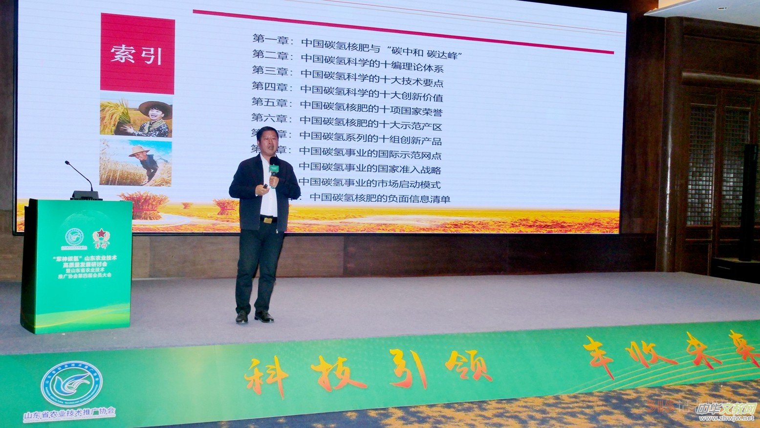 ɽ�|ʡ�r(n��ng)���f(xi��)�e�k��܊��̼?x��)䡱�r(n��ng)�I(y��)���g(sh��)���|(zh��)���l(f��)չ��ӑ��(hu��)���ČÕ�(hu��)�T���(hu��)