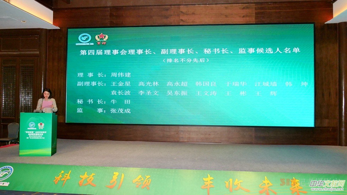 ɽ�|ʡ�r(n��ng)���f(xi��)�e�k��܊��̼?x��)䡱�r(n��ng)�I(y��)���g(sh��)���|(zh��)���l(f��)չ��ӑ��(hu��)���ČÕ�(hu��)�T���(hu��)