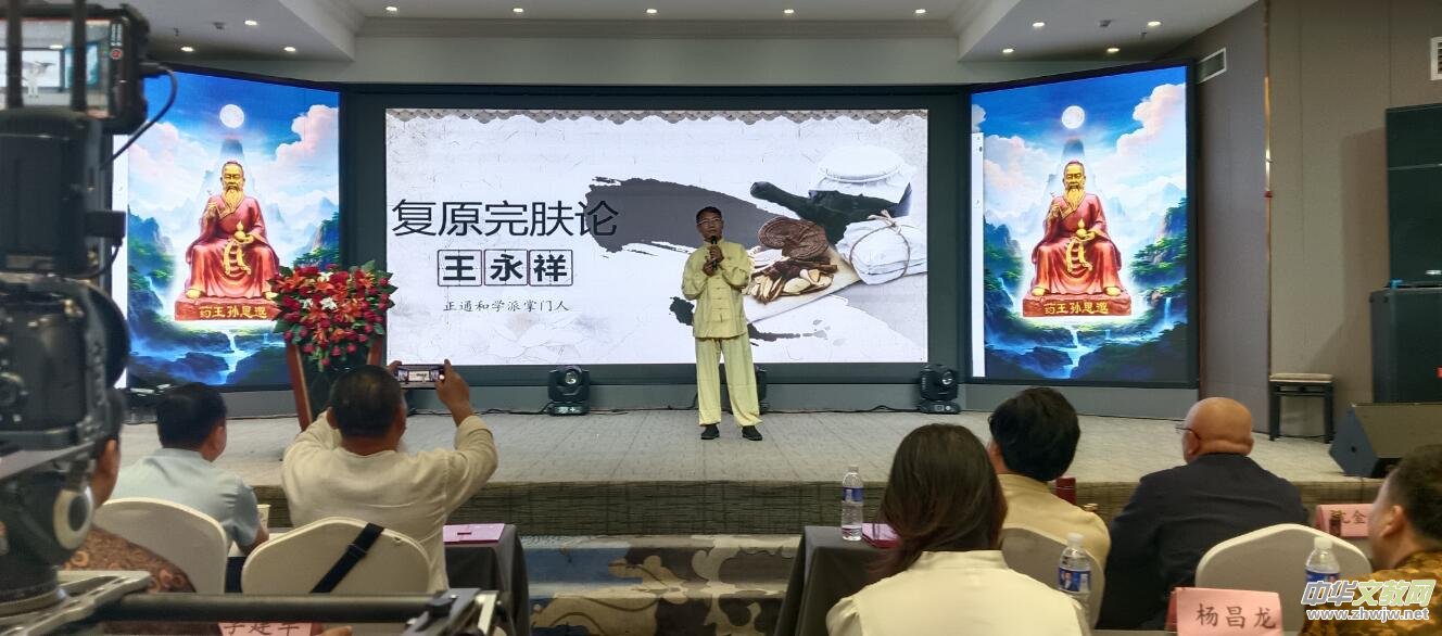 首屆(2024)藥王孫思邈醫德醫術傳承高峰論壇,在河南鄭州召開 首屆(2024)藥王孫思邈醫德醫術傳承高峰論壇,在河南鄭州召開