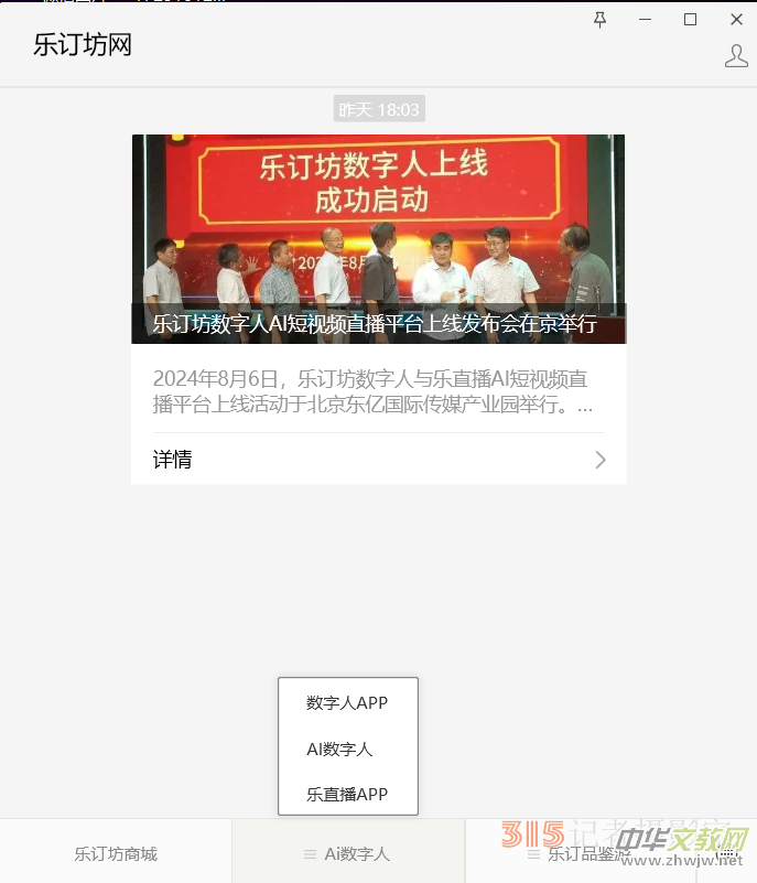 ��ӆ�������˿͑��˰��b����ֱ������APP���b�̳�