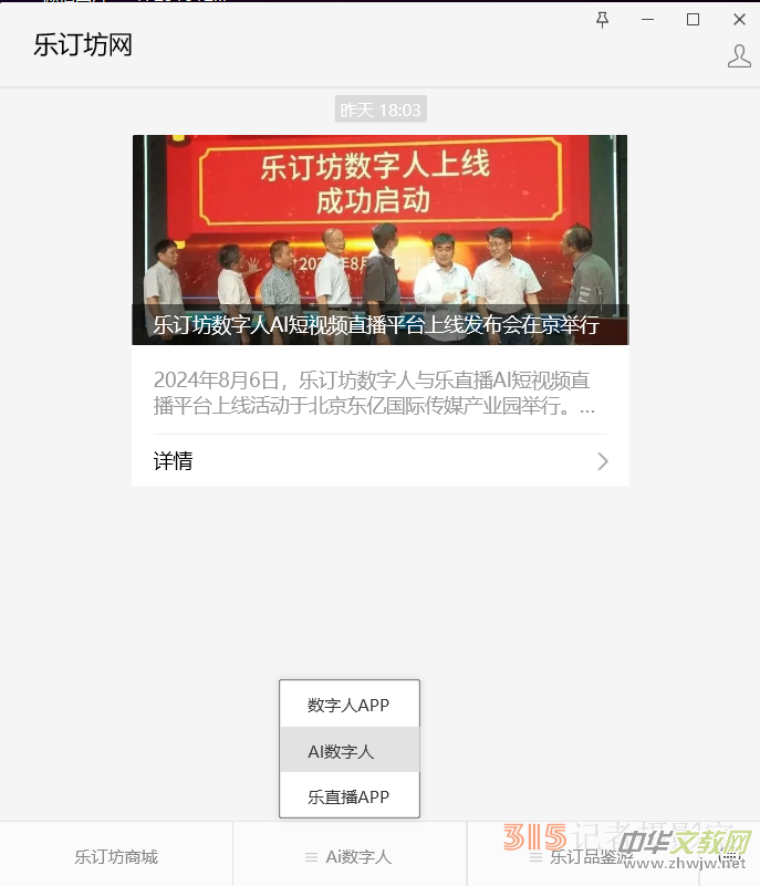 ��ӆ�������˿͑��˰��b����ֱ������APP���b�̳�