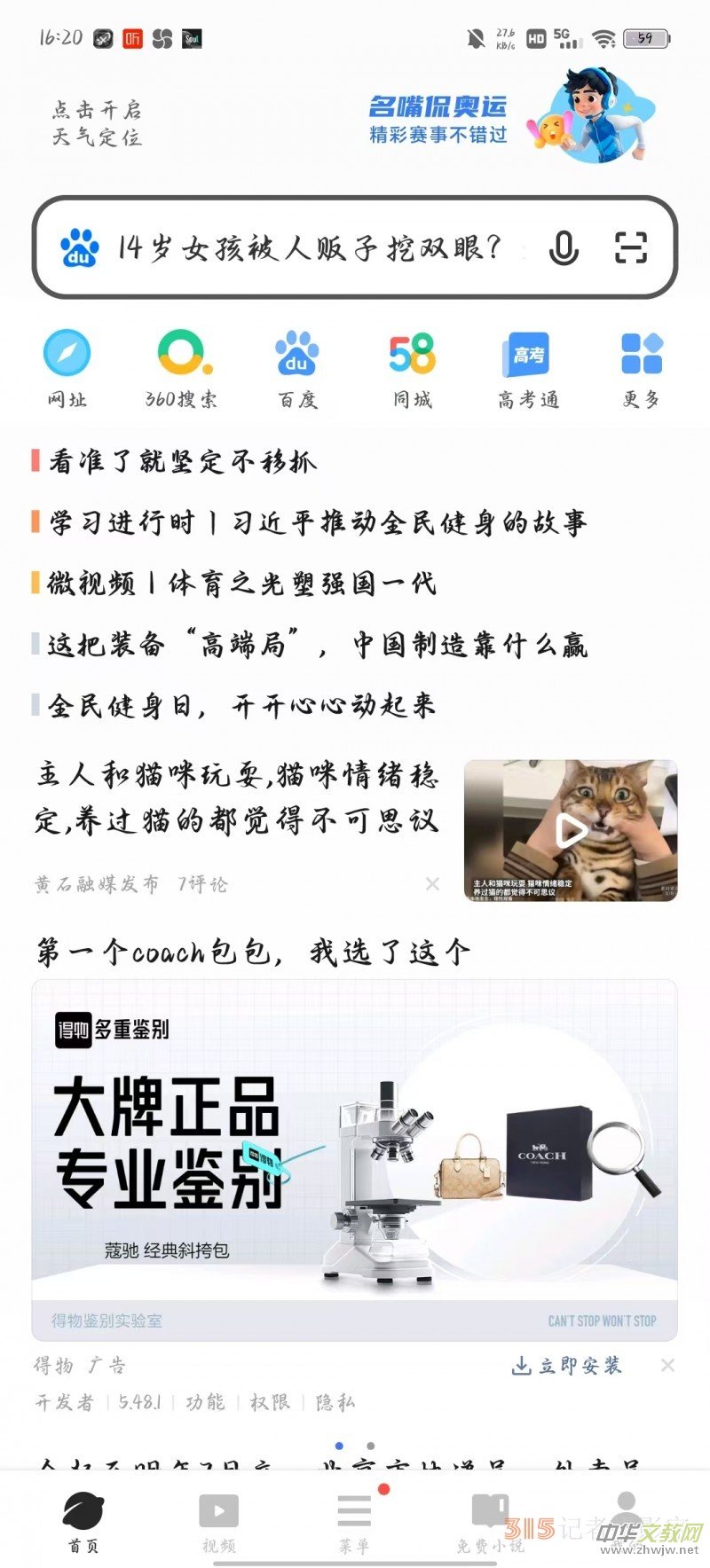 ��ӆ�������˿͑��˰��b����ֱ������APP���b�̳�