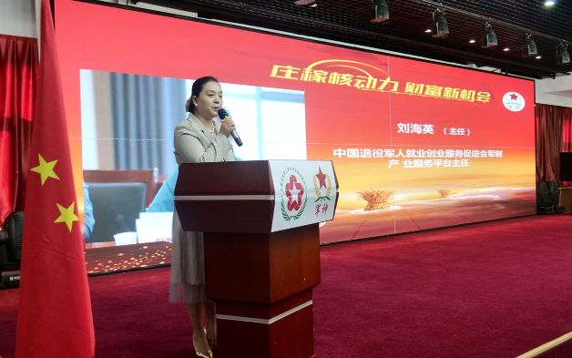 樂訂坊助力中國退役軍人就業創業中國退役軍人就業創業與碳氫農業科技發展大會在北京召開 樂訂坊助力中國退役軍人就業創業中國退役軍人就業創業與碳氫農業科技發展大會在北京召開