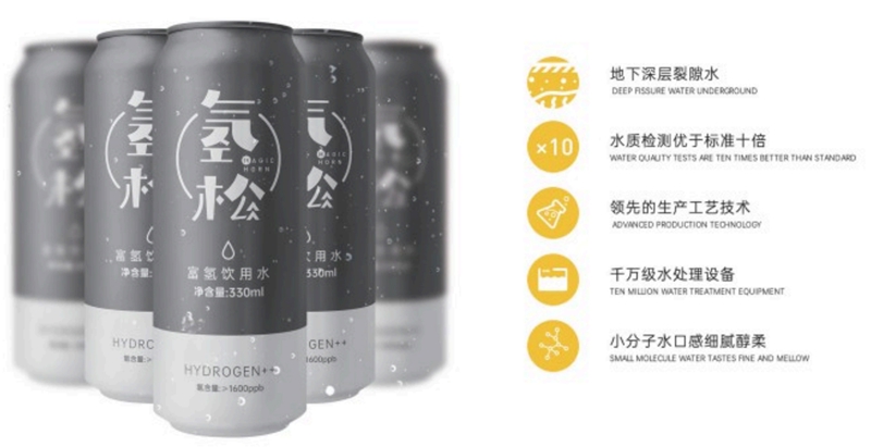 北京氫松飲品有限公司 北京氫松飲品有限公司