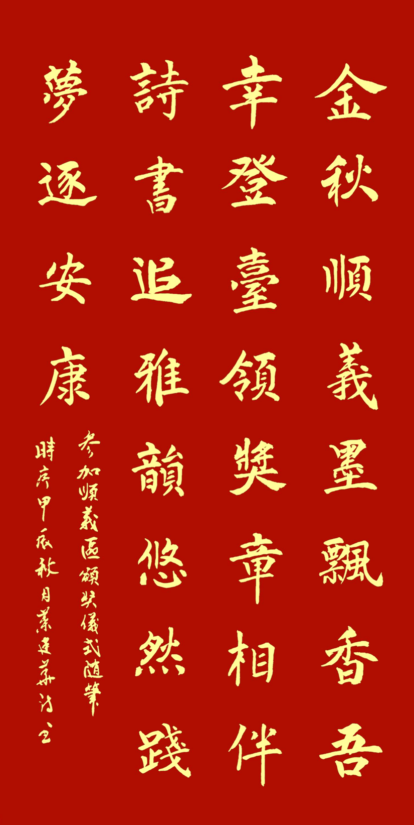 筆端雅韻 墨海華章——作家葉建華先生詩書品鑒 筆端雅韻 墨海華章——作家葉建華先生詩書品鑒