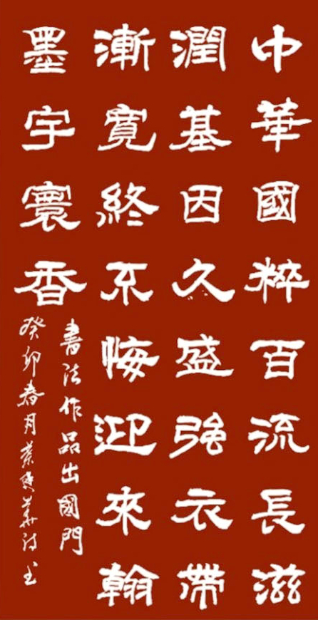 筆端雅韻 墨海華章——作家葉建華先生詩書品鑒 筆端雅韻 墨海華章——作家葉建華先生詩書品鑒