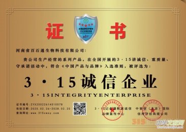 3��15�\(ch��ng)����I(y��)������ʡ��ʯͨ����Ƽ����޹�˾