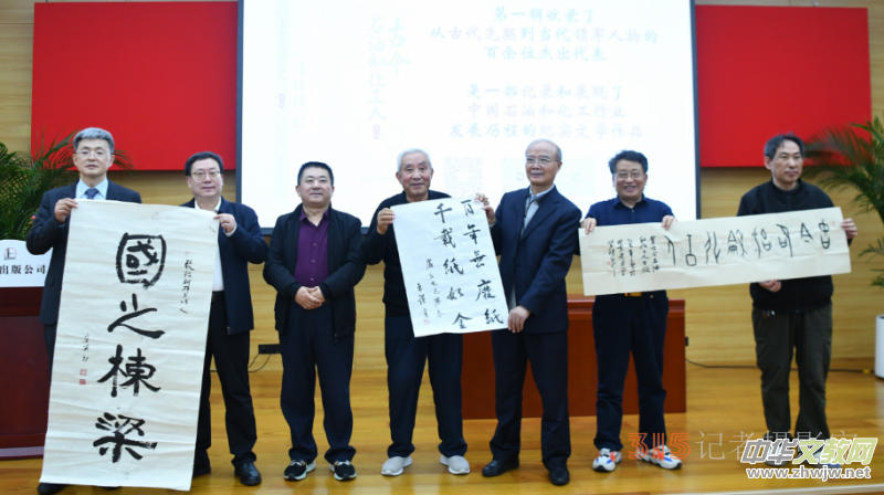 《古今石油和化工人》新書發布會暨第二輯編纂工作啟動會在京舉行 《古今石油和化工人》新書發布會暨第二輯編纂工作啟動會在京舉行