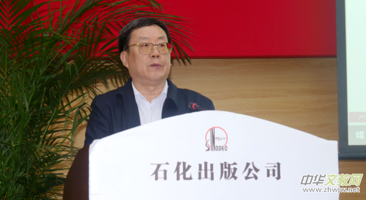 《古今石油和化工人》新書發布會暨第二輯編纂工作啟動會在京舉行 《古今石油和化工人》新書發布會暨第二輯編纂工作啟動會在京舉行