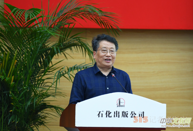 《古今石油和化工人》新書發布會暨第二輯編纂工作啟動會在京舉行 《古今石油和化工人》新書發布會暨第二輯編纂工作啟動會在京舉行