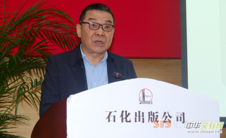 《古今石油和化工人》新書發布會暨第二輯編纂工作啟動會在京舉行 《古今石油和化工人》新書發布會暨第二輯編纂工作啟動會在京舉行