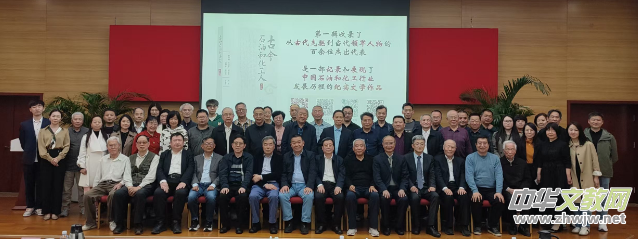 《古今石油和化工人》新書發布會暨第二輯編纂工作啟動會在京舉行 《古今石油和化工人》新書發布會暨第二輯編纂工作啟動會在京舉行