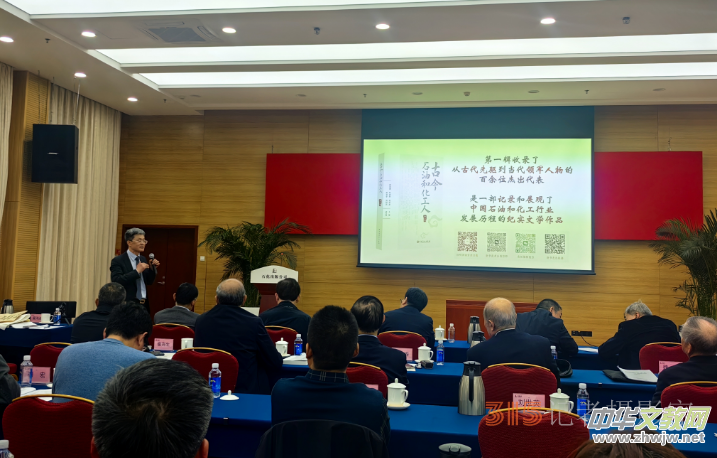 《古今石油和化工人》新書發布會暨第二輯編纂工作啟動會在京舉行 《古今石油和化工人》新書發布會暨第二輯編纂工作啟動會在京舉行