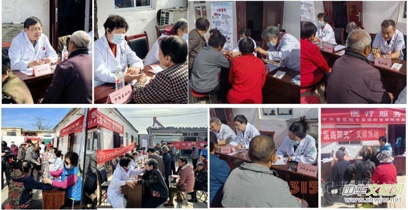 山東大學齊魯醫院赴陽谷縣開展義診活動 惠及500余名村民 山東大學齊魯醫院赴陽谷縣開展義診活動 惠及500余名村民