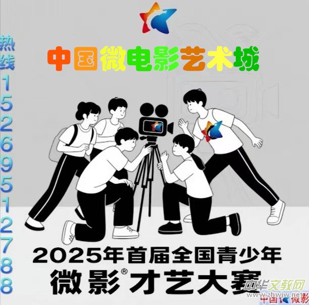 �Ї�΢�Ӱˇ�g�� 2025�׌�ȫ��������΢Ӱ��ˇ��ِ