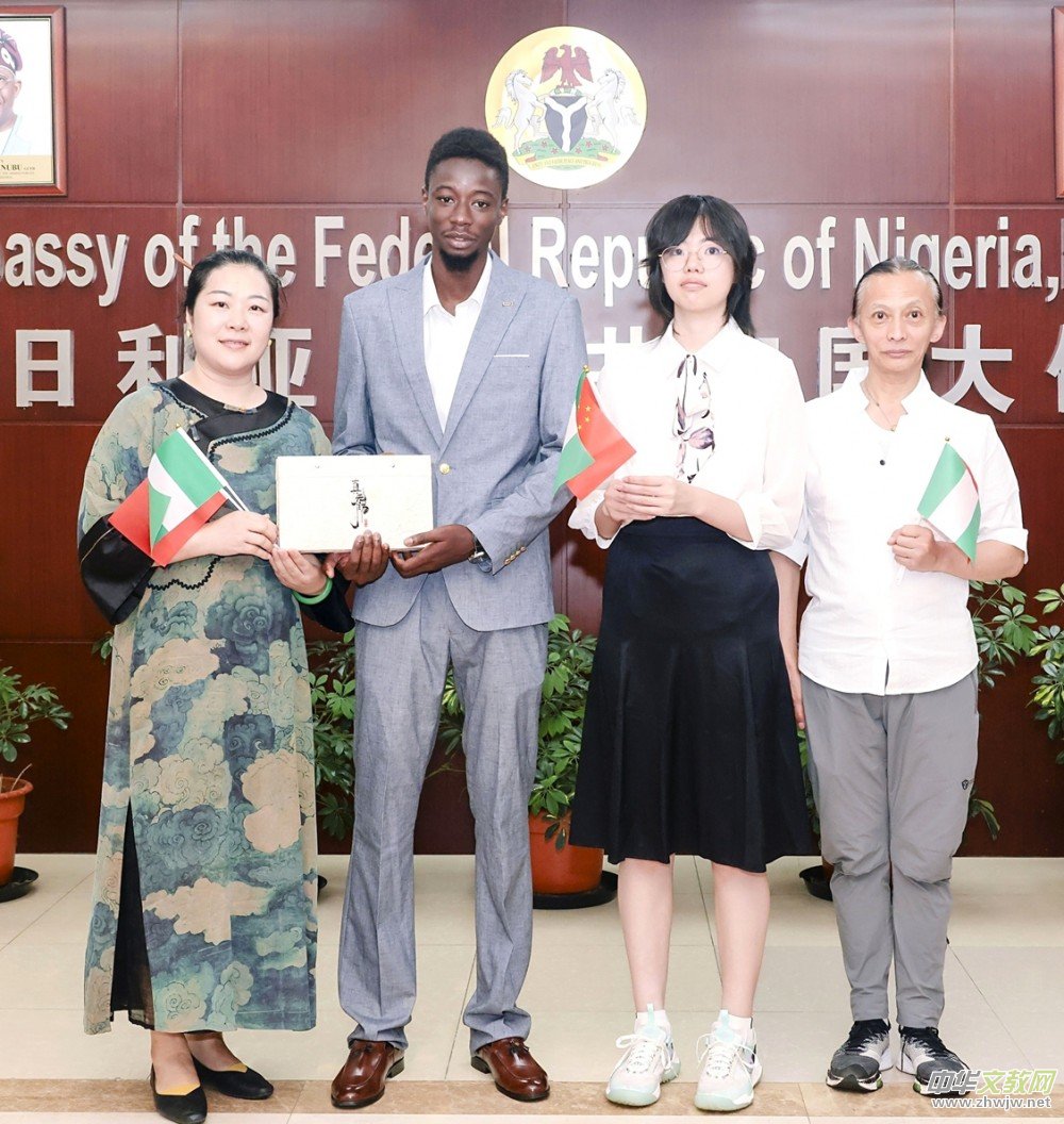 梁貴賢女士受邀出席尼日利亞大使館中尼中醫(yī)文化交流活動(dòng)​ 梁貴賢女士受邀出席尼日利亞大使館中尼中醫(yī)文化交流活動(dòng)​